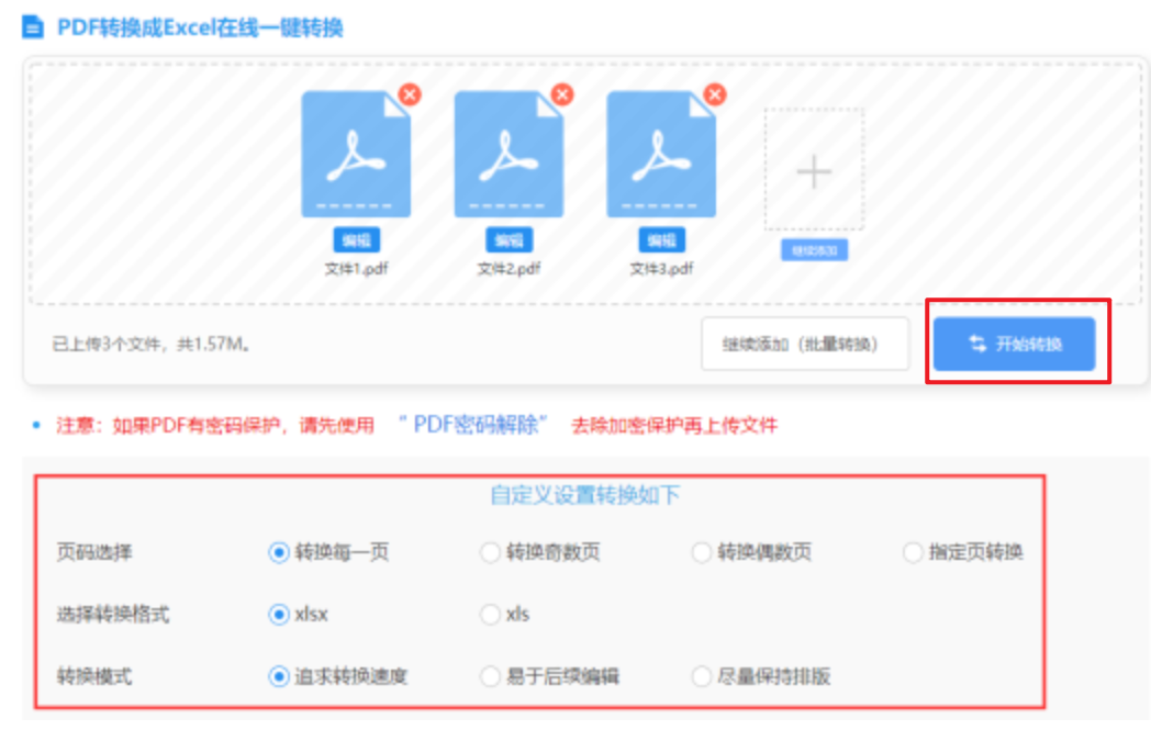 体育滚球官网app官方下载使用讲解 - 开始转换